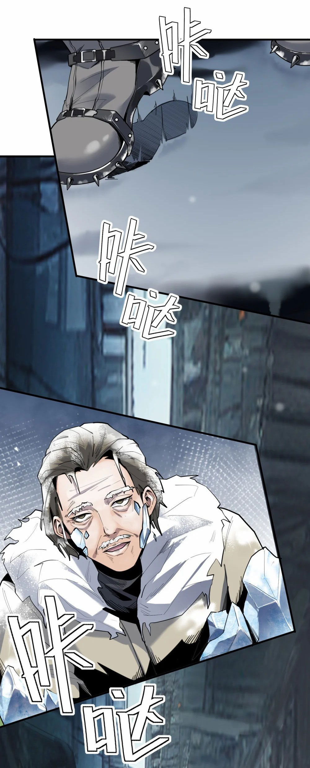 ราชาเหมันต์ ตอนที่ 1 หน้า 10