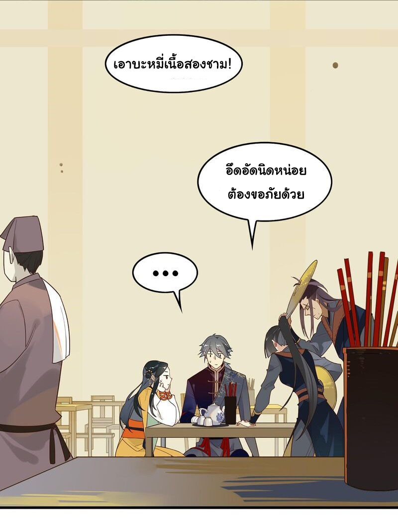 Craftsman ตอนที่ 3 หน้า 15