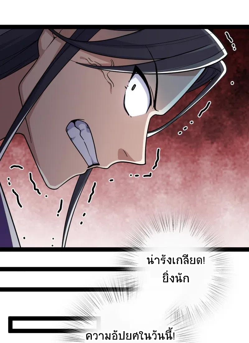 ชีวิตอันสันโดษของจักพรรดิ์หลินเกอ ตอนที่ 60 หน้า 41