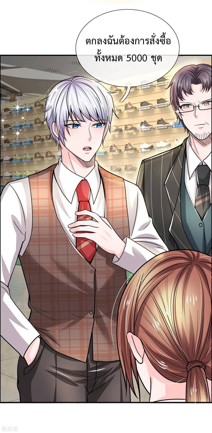 ยอดปรมาจารย์ล้างแค้น ตอนที่ 34 หน้า 14