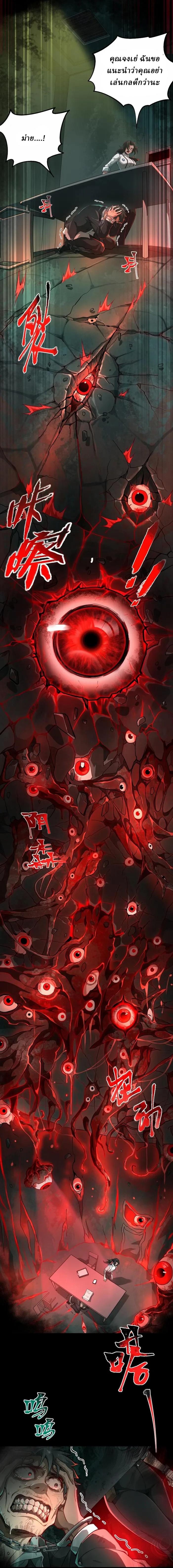 I created an Urban Legend ตอนที่ 1 หน้า 9