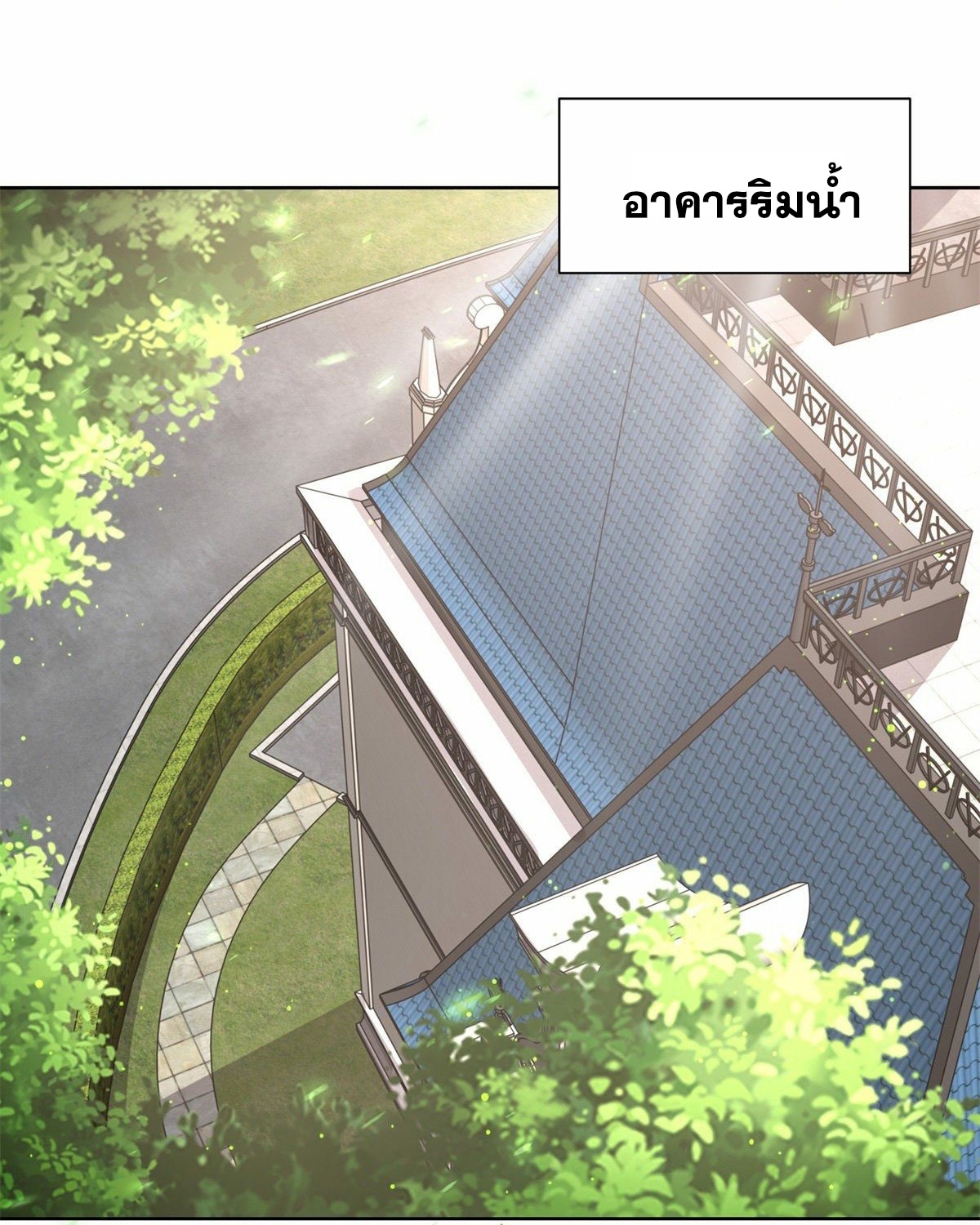 Arch villain วายร้ายระดับเทพ ตอนที่ 38 หน้า 27