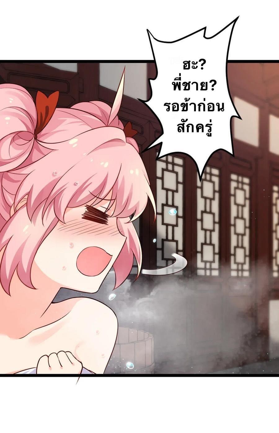 มหาบุรุษ ในตำนาน ตำนานที่หลับใหล (ศิษย์เบิ้มๆ) ตอนที่ 2 หน้า 3