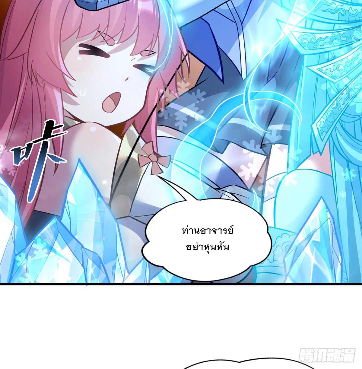 ศิษย์ของข้าล้วนมีอนาคตที่ยิ่งใหญ่ (ชนจีน) ตอนที่ 165 หน้า 27