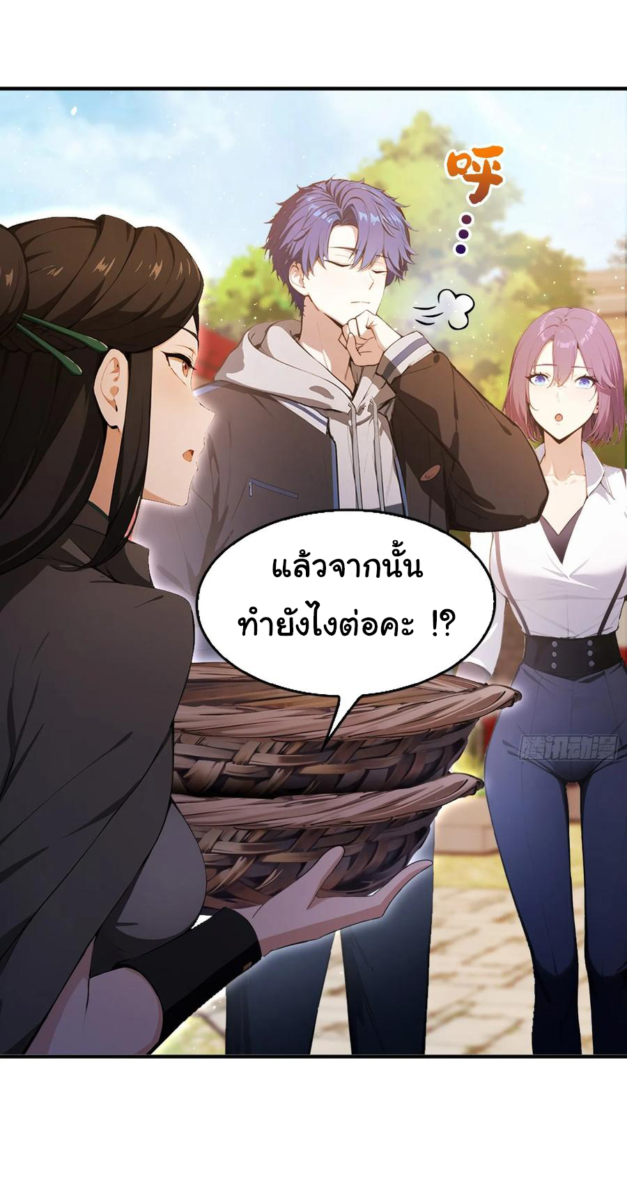 ฉันไม่อยากเป็นอาจารย์เลยจริงๆ ตอนที่ 30 หน้า 6