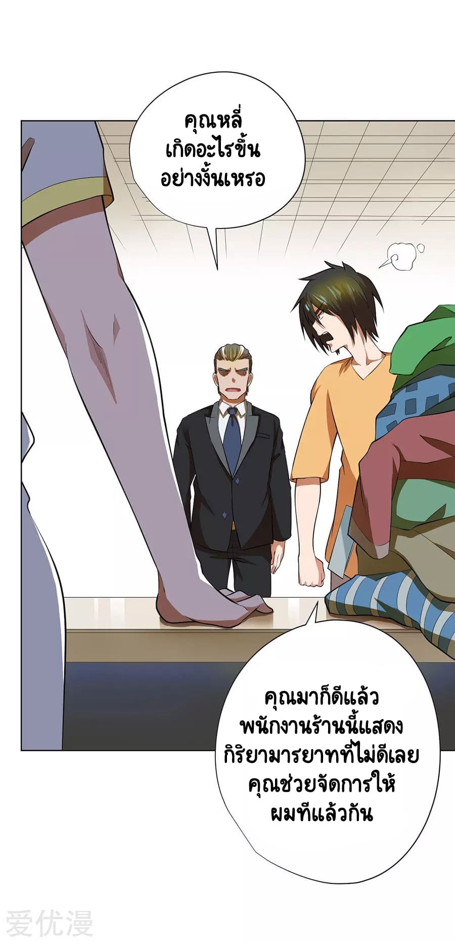 Inverse God Doctor ตอนที่ 48 หน้า 34