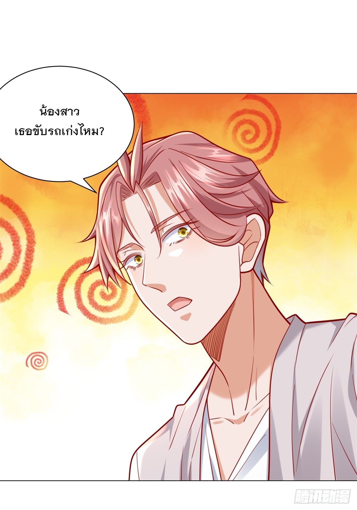 ฉันมีระบบเรียกรถในตำนานสุดเทพ ตอนที่ 56 หน้า 2