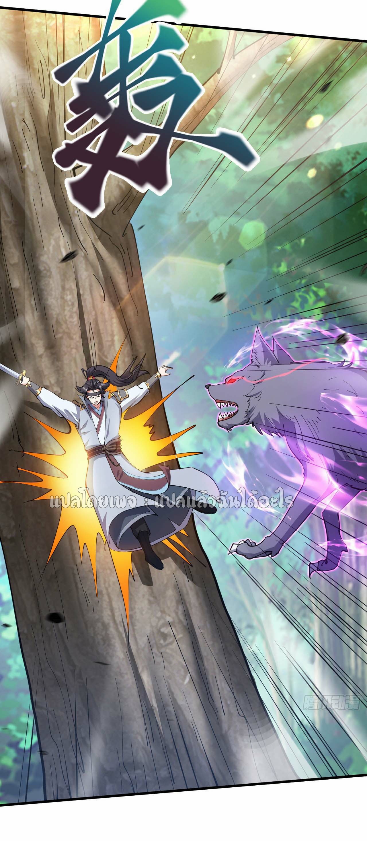 (ชนจีน)จุติเทพจักรพรรดิเกิดมาทั้งทีมีคะแนนเป็นล้าน ตอนที่ 50 หน้า 7