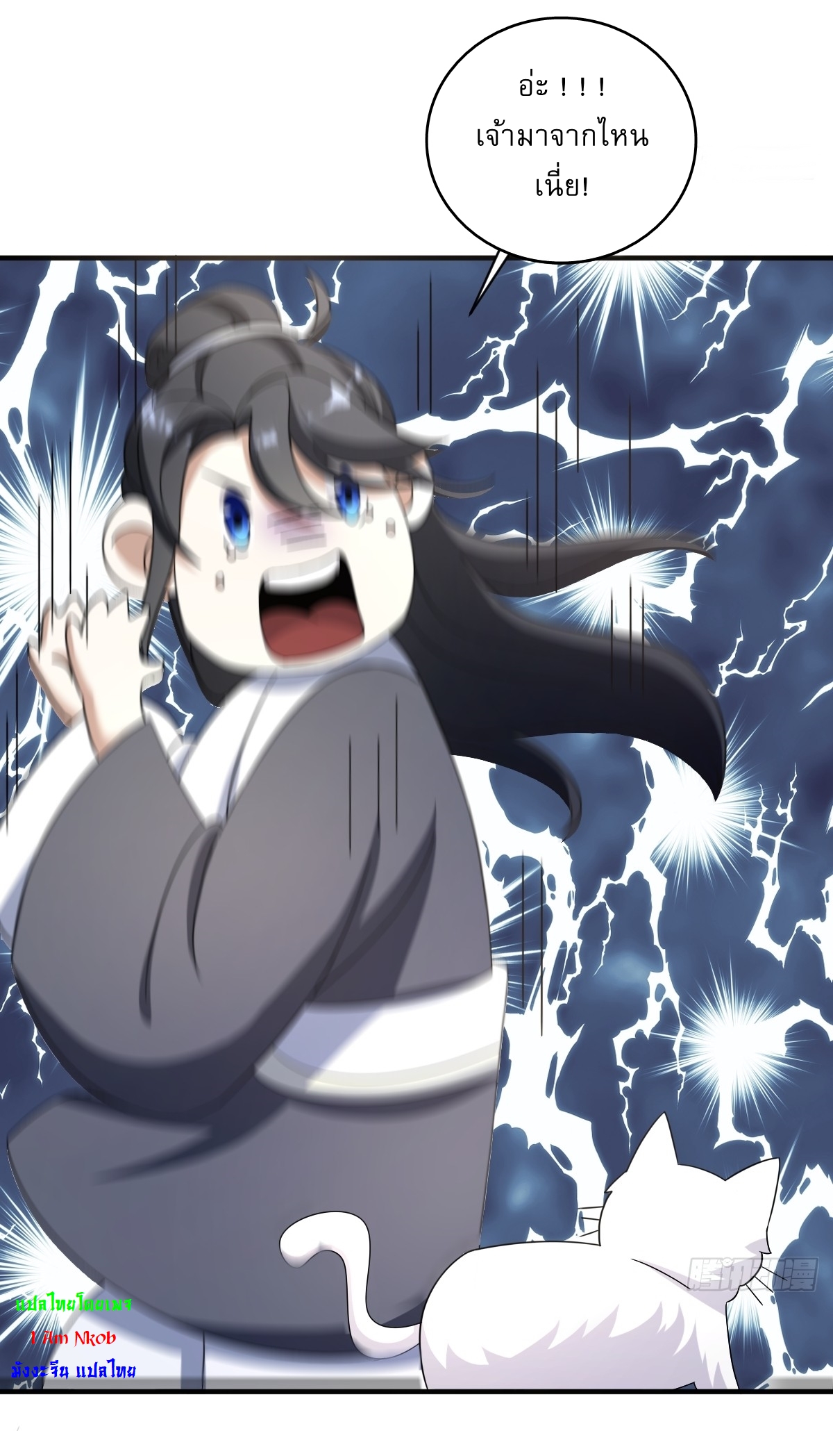 เก็บตัวร้อยปี จากนี้พี่ขอเทพ! INVINCIBLE AFTER A HUNDRED YEARS OF SECLUSION ตอนที่ 11 หน้า 29