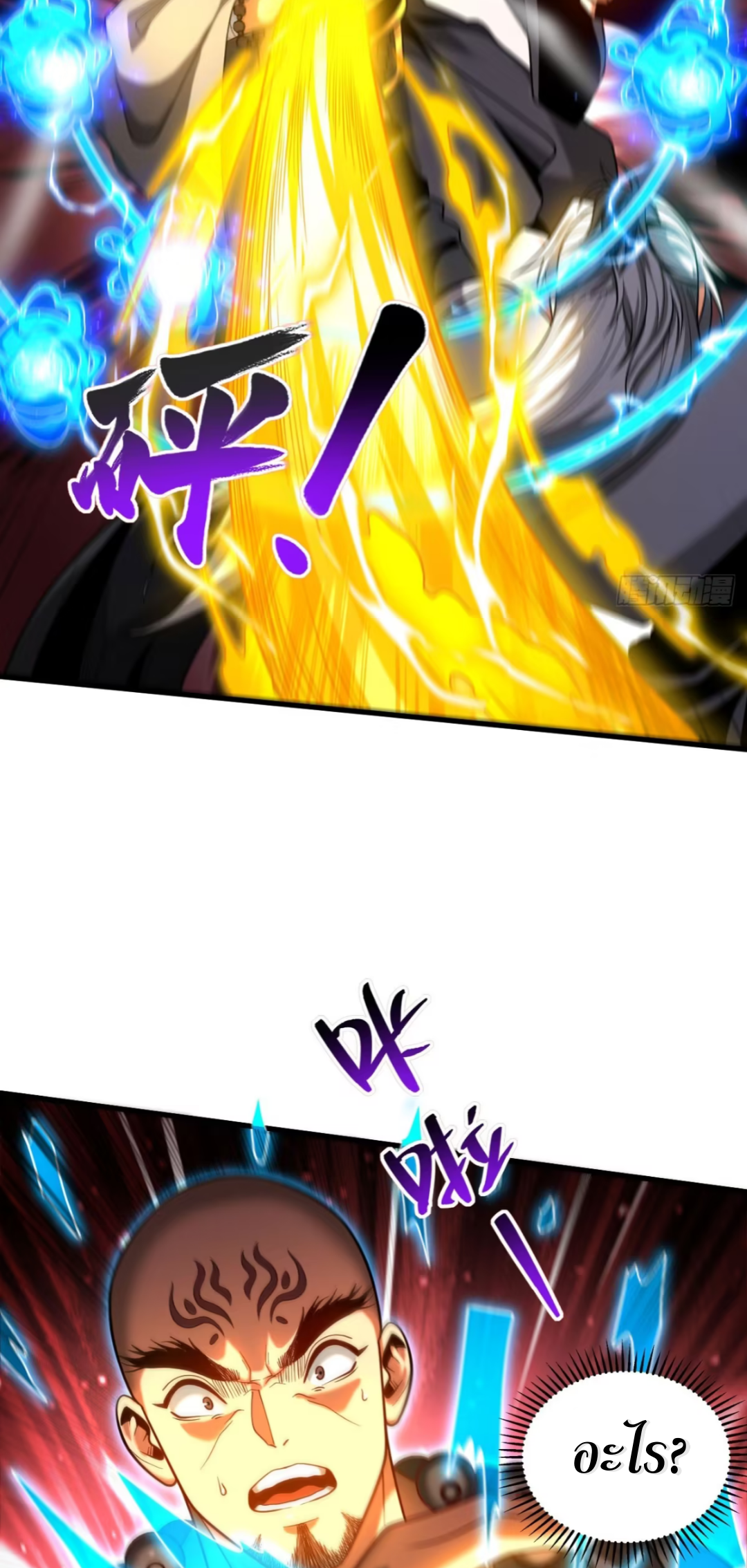 My Disciples Cultivate, While I Slack Off!  ศิษย์ของข้าฝกฝน ส่วนข้าขี้เกียจ ตอนที่ 68 หน้า 18