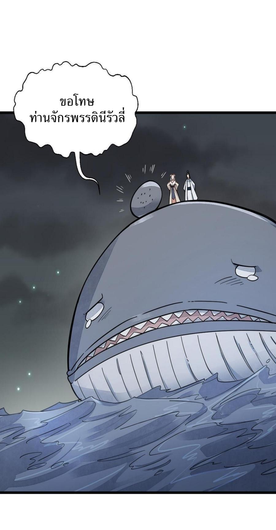 Lan Ke Qi Yuan ตอนที่ 184 หน้า 17