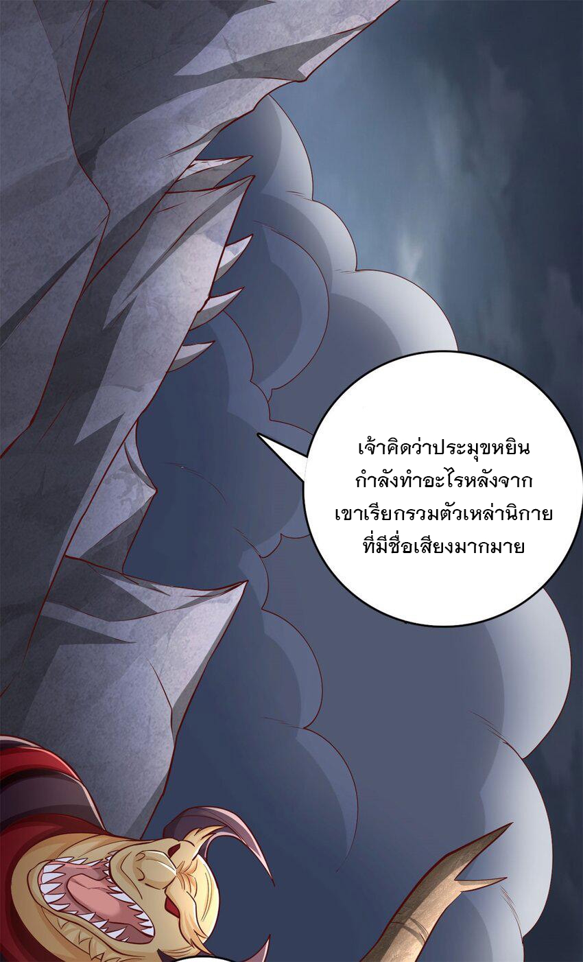 ด้วยเขตแดนกระบี่ ข้าสามารถเป็นเซียนกระบี่ได้ ตอนที่ 64 หน้า 3