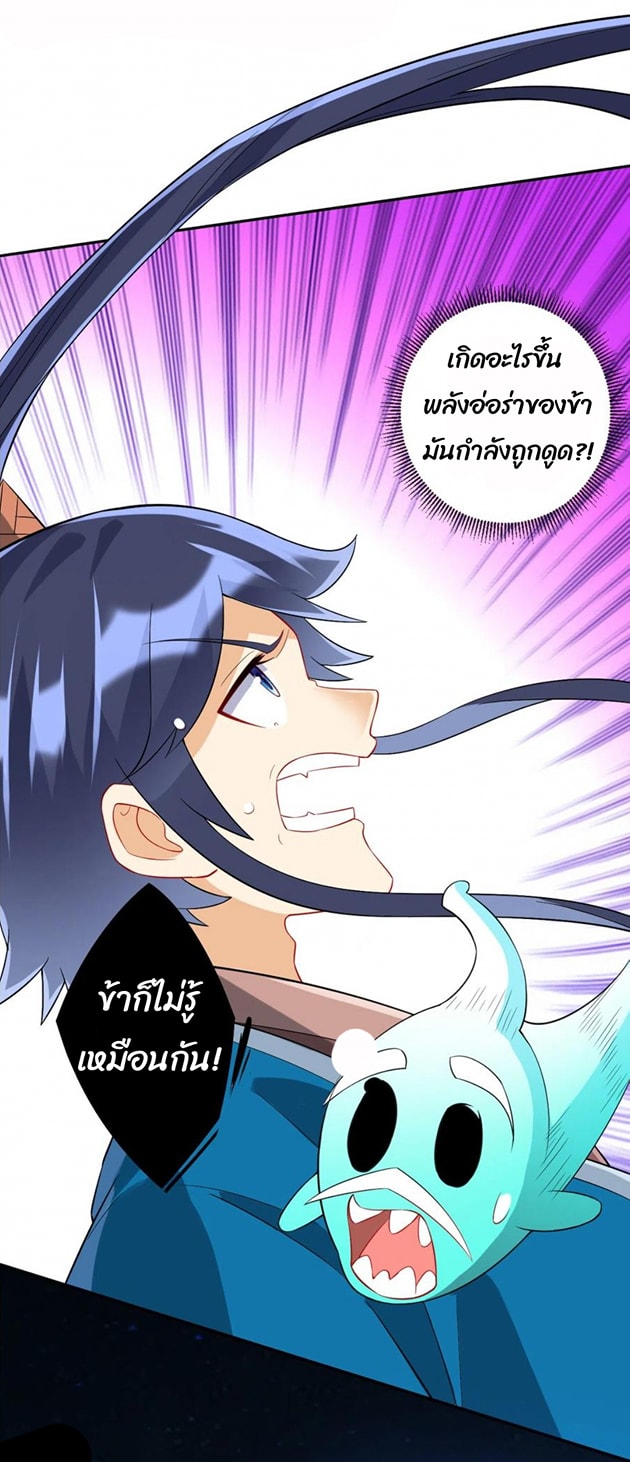 ข้ารับใช้ชั้นหนึ่ง ตอนที่ 170 หน้า 23
