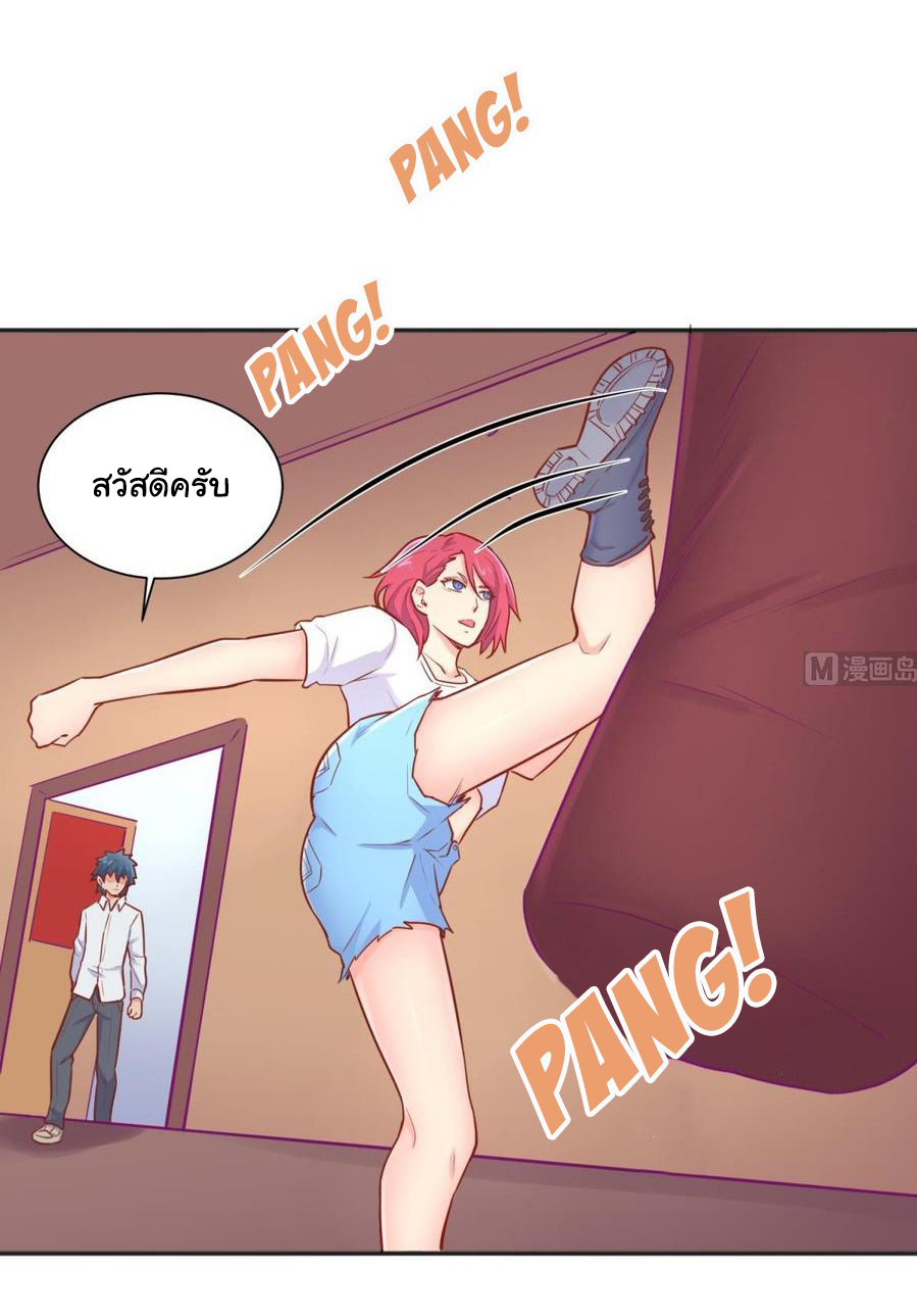 เทพเซียนหมอ ของยัยเทพธิดา ตอนที่ 34 หน้า 22