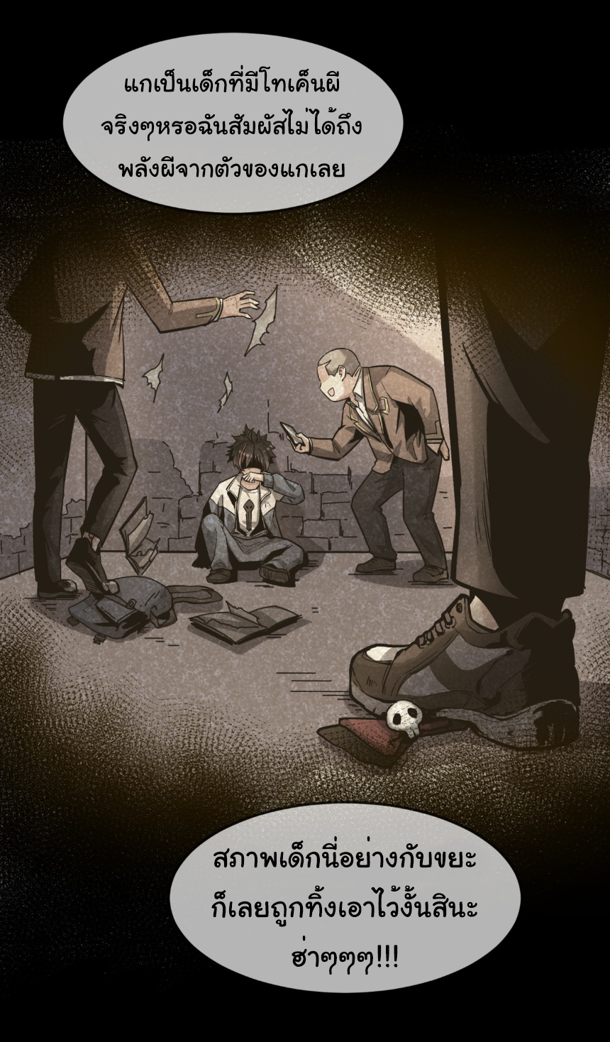 Junior Brother Demon Sovereign is too devoted ตอนที่ 99 หน้า 12
