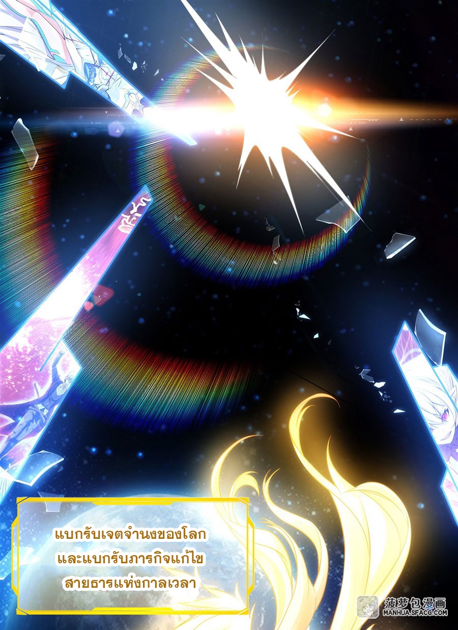 ศิษย์ของข้าล้วนมีอนาคตที่ยิ่งใหญ่ (ชนจีน) ตอนที่ 1 หน้า 6