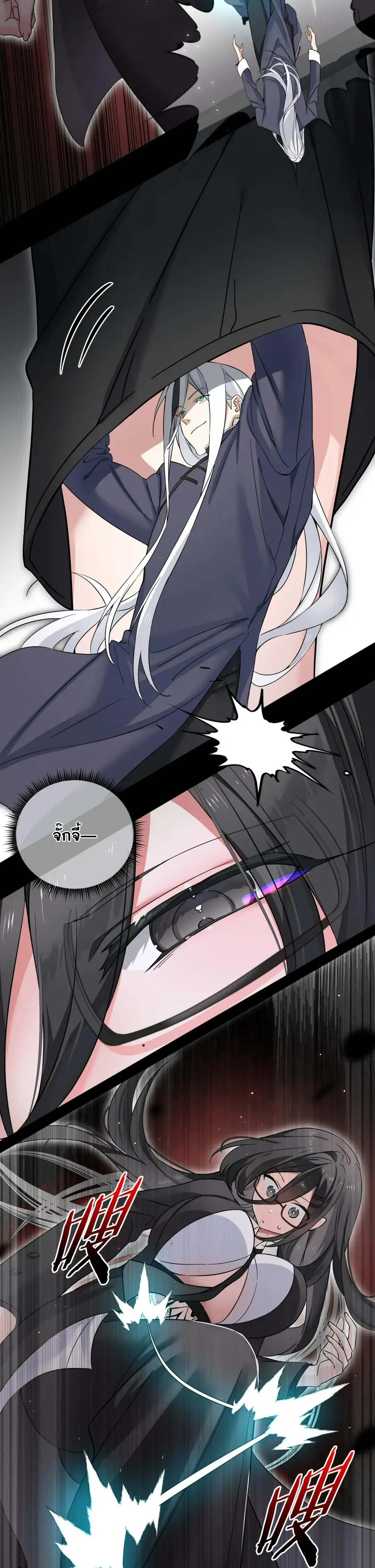 My Harem Grew So Large I Was Forced to Ascend ฮาเร็มสาวที่ต่างโลก ตอนที่ 83 หน้า 5
