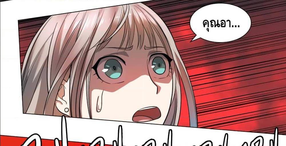 List of villains ตอนที่ 51 หน้า 13