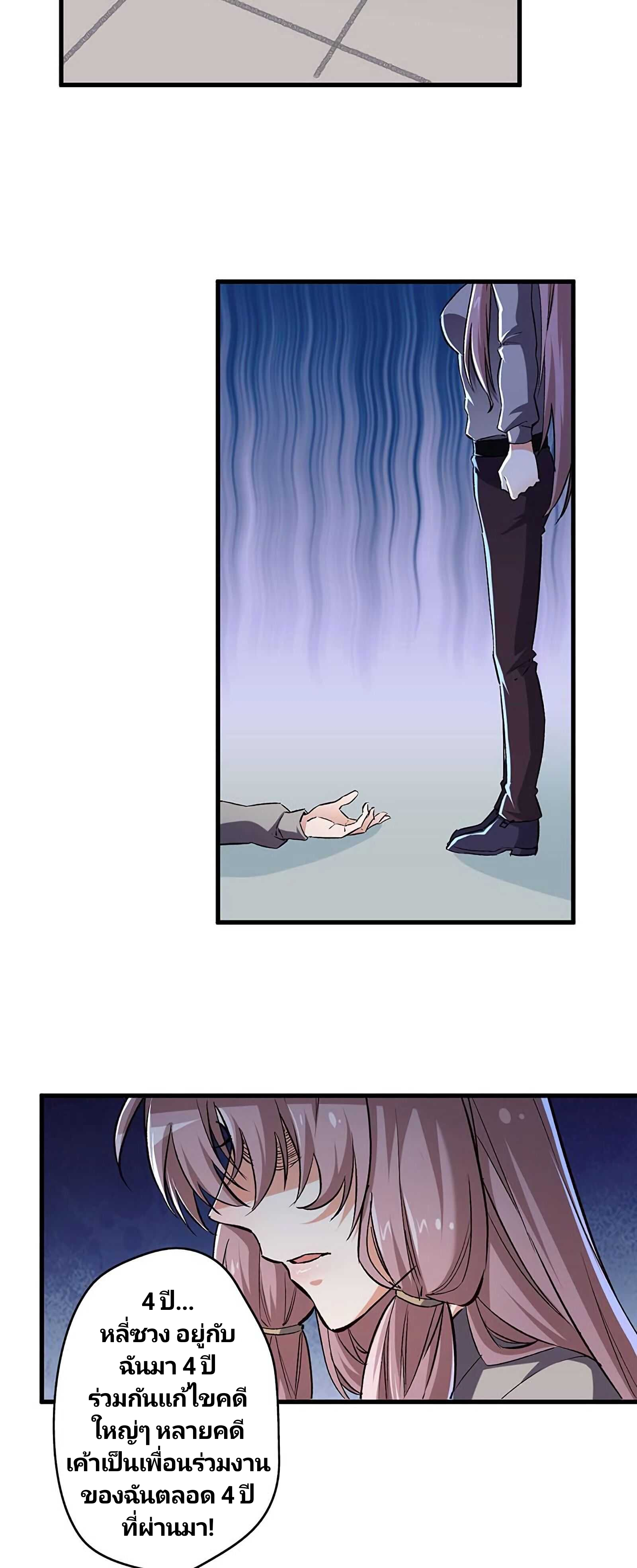 สุดยอดหมอจากอนาคต ตอนที่ 1 หน้า 9