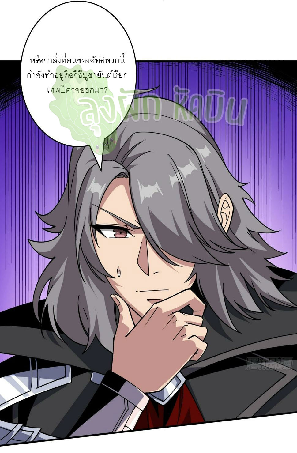 (ชนจีน) IT STARTS WITH A KINGPIN ACCOUNT - จุติจอมราชัน ตอนที่ 326 หน้า 6