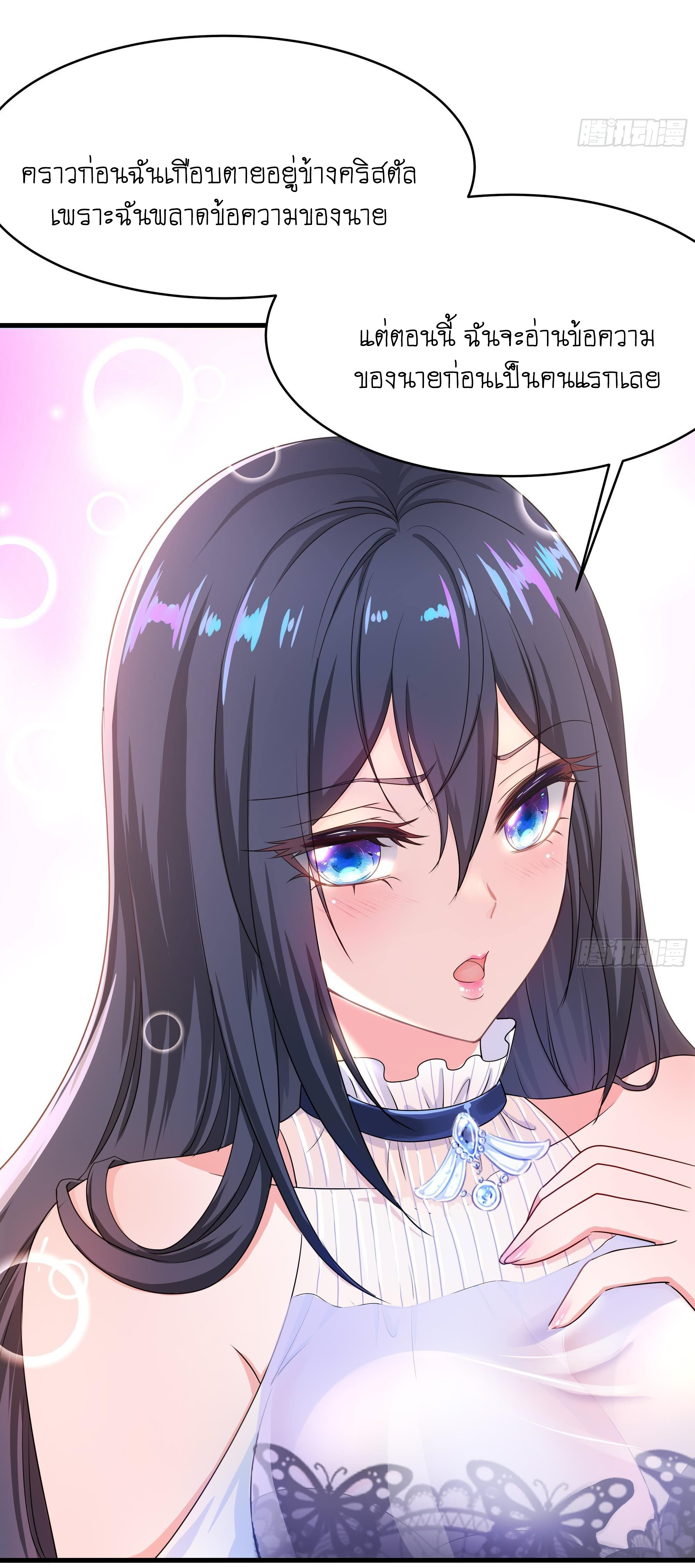 King of Hell ราชาแห่งยมโลก ตอนที่ 22 หน้า 48