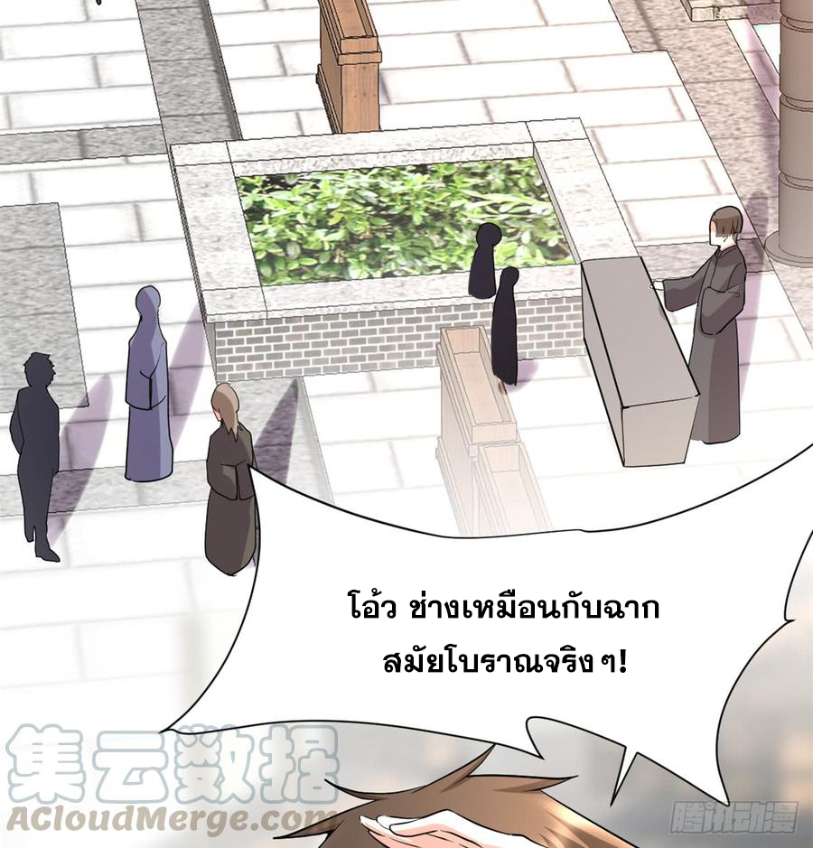 นี่น่ะหรือ....ระบบบำเพ็ญเซียน? ตอนที่ 62 หน้า 45