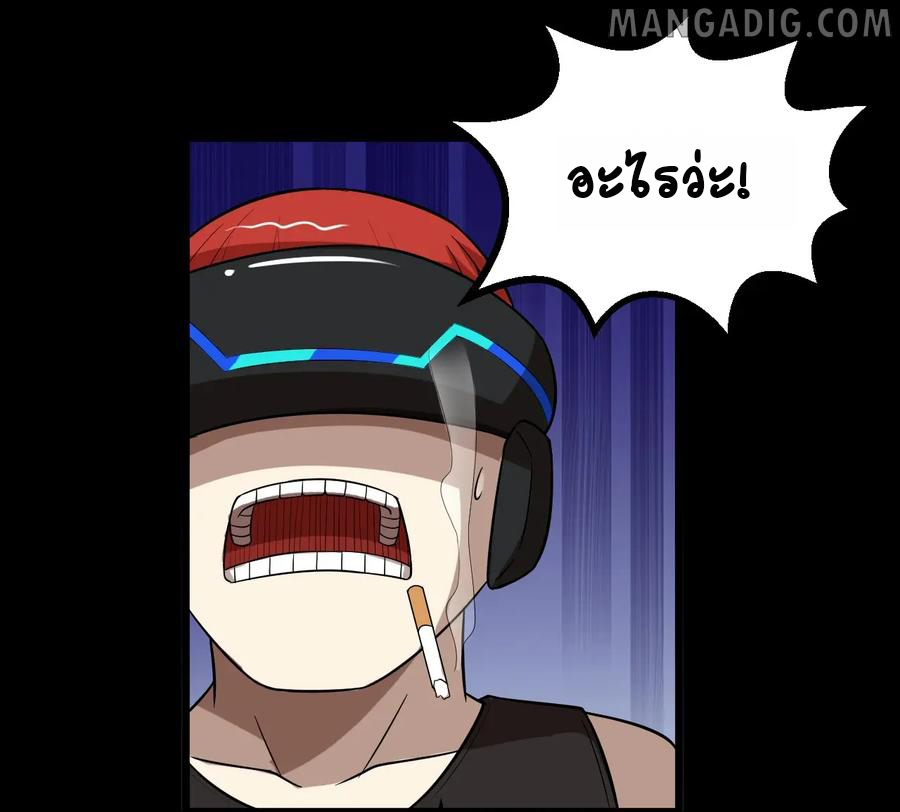 หัวหน้ามาเฟียกลับมาอายุ 16 อีกครั้ง ตอนที่ 34 หน้า 12