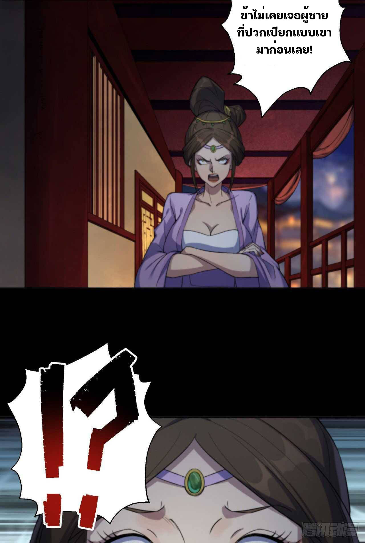 มหาปราชญ์ผู้ยิ่งใหญ่ ตอนที่ 17 หน้า 34