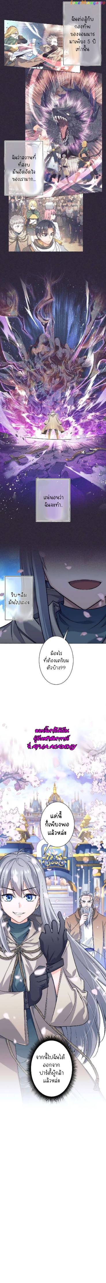 ข้าได้เลิกเป็นสมาชิกผู้กล้าแล้วหล่ะ ตอนที่ 1 หน้า 15