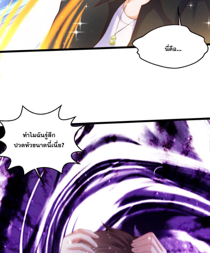 หมอเทพชนบท ตอนที่ 3 หน้า 20