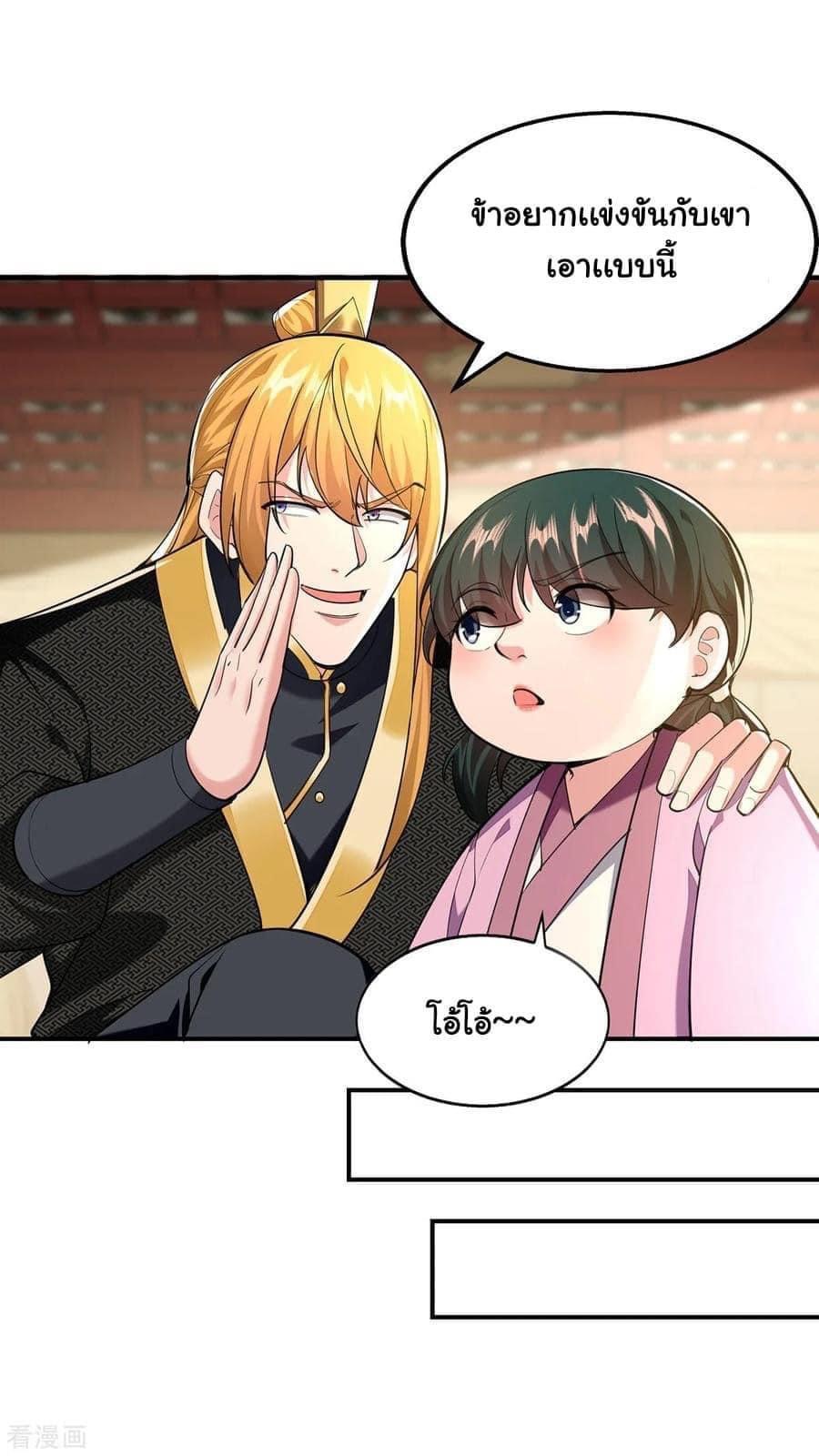 ระบบโครตเกรียน คะแนนล้านล้าน (ฮาเร็ม) ตอนที่ 110 หน้า 10