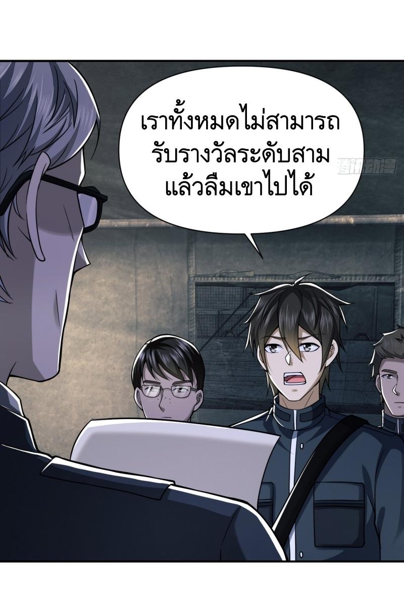 THE FIRST ORDER ตอนที่ 203 หน้า 43