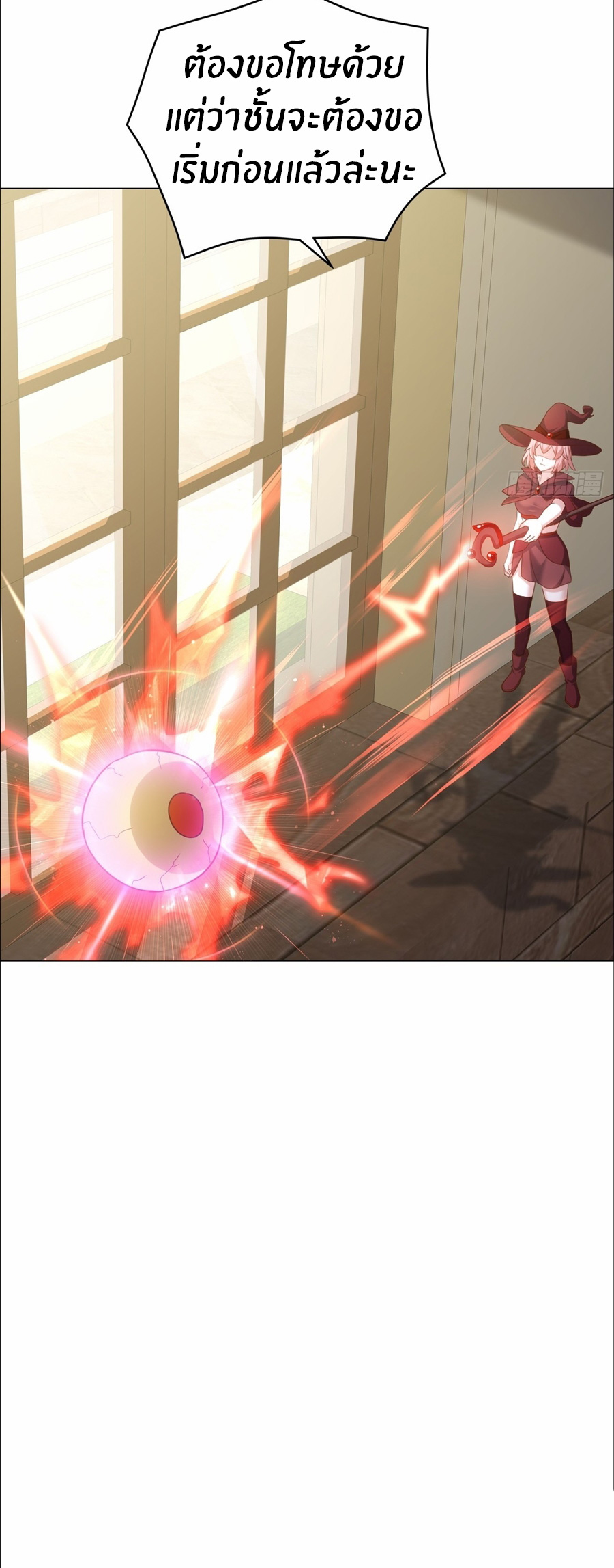 อกหักมาแล้ว 999 ครั้ง ตอนที่ 20 หน้า 11