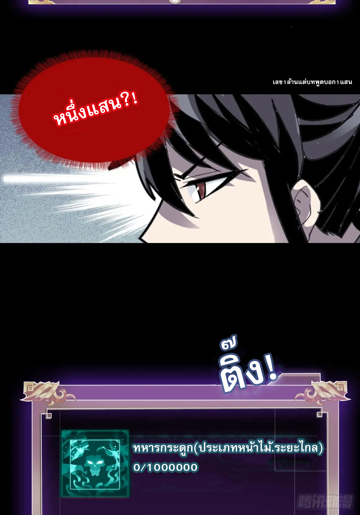 สำนักศาสตรารบ Battle Armor Academy ตอนที่ 10 หน้า 56