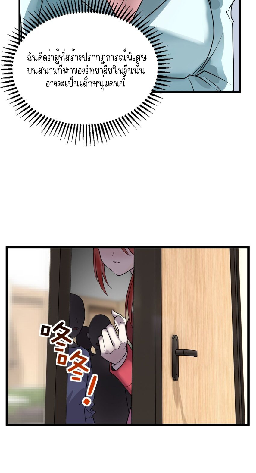 I Have a Hall of Heroic Souls ตอนที่ 32 หน้า 10