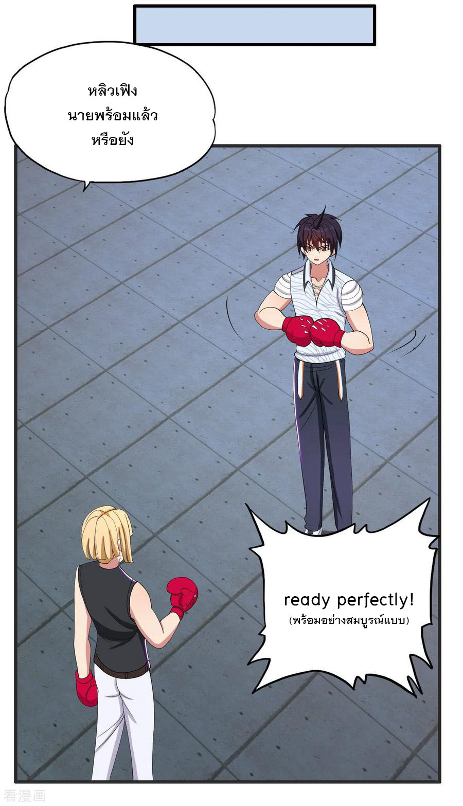 ทหารแพทย์สุดแกร่งผันตัวมาเป็นบอดี้การ์ด ตอนที่ 24 หน้า 21