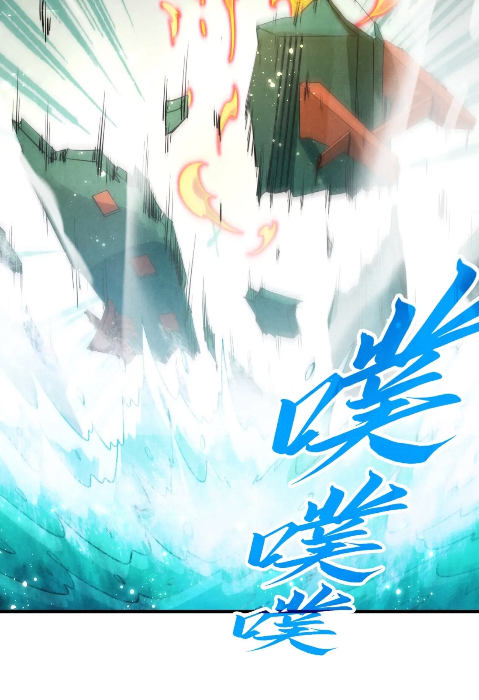 มหาเทพนิรันดร์กาล ตอนที่ 175 หน้า 16