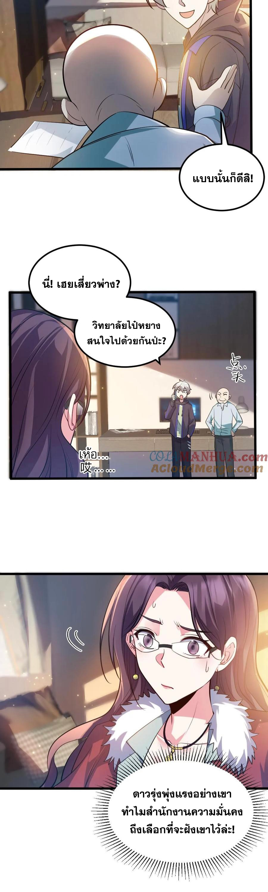ในร่างของฉันมีผีเป็นพันล้านตัว ตอนที่ 33 หน้า 15
