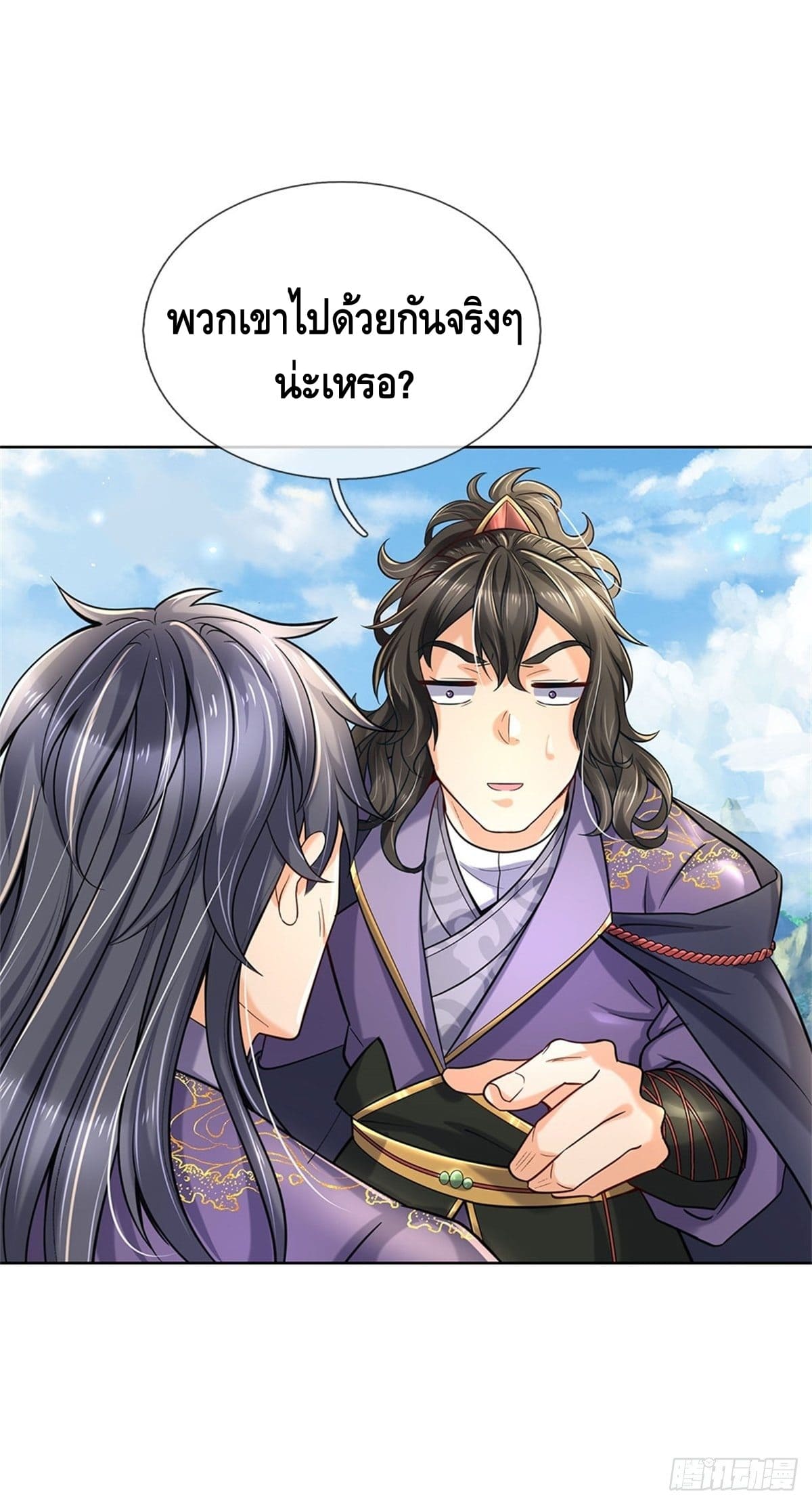 Way of Domination ตอนที่ 29 หน้า 24