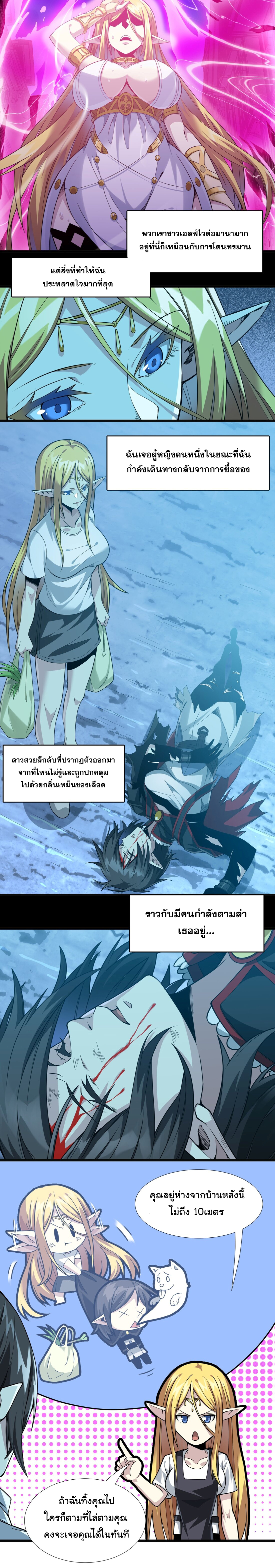 i'm really not the demon god's lackey ตอนที่ 19 หน้า 3