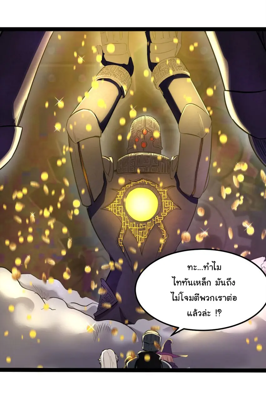 ผู้กล้าอย่างข้าจะพิชิตโลกาด้วยเงิน ( This Hero is a Money Supremacist ) ตอนที่ 1 หน้า 7