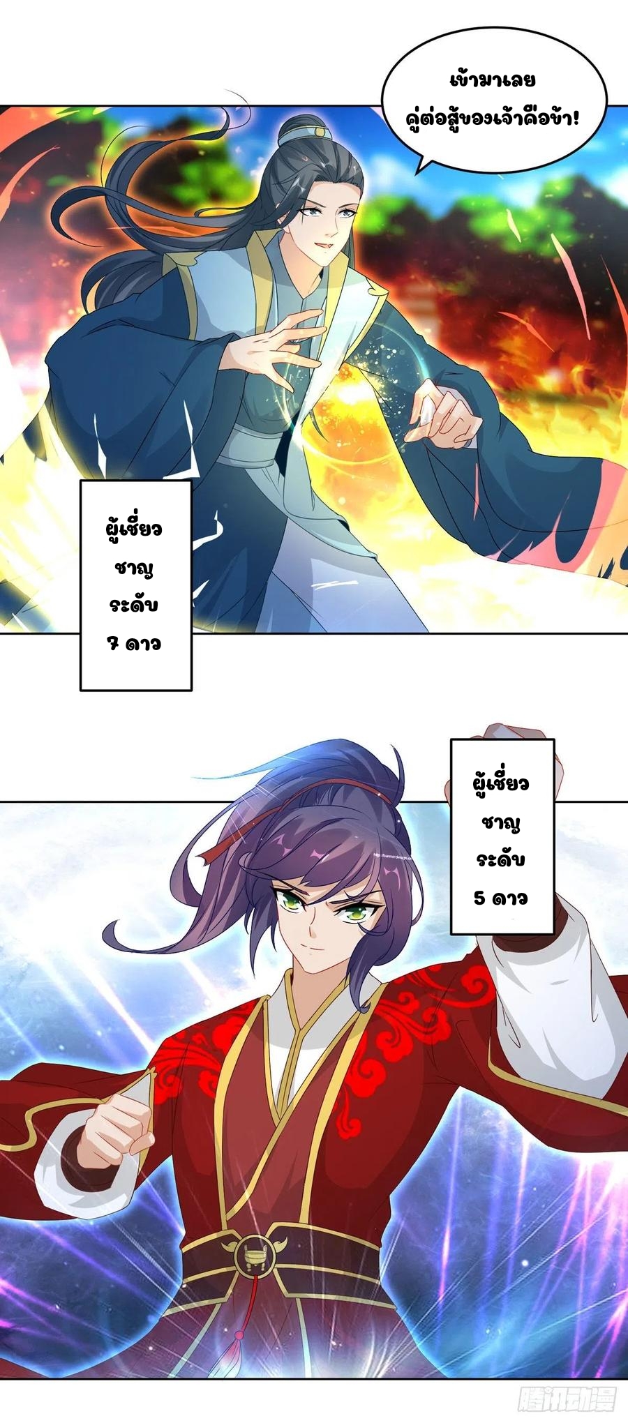 จักรพรรดิวิญญาณศักดิ์สิทธิ์ (ทันจีน) ตอนที่ 77 หน้า 9