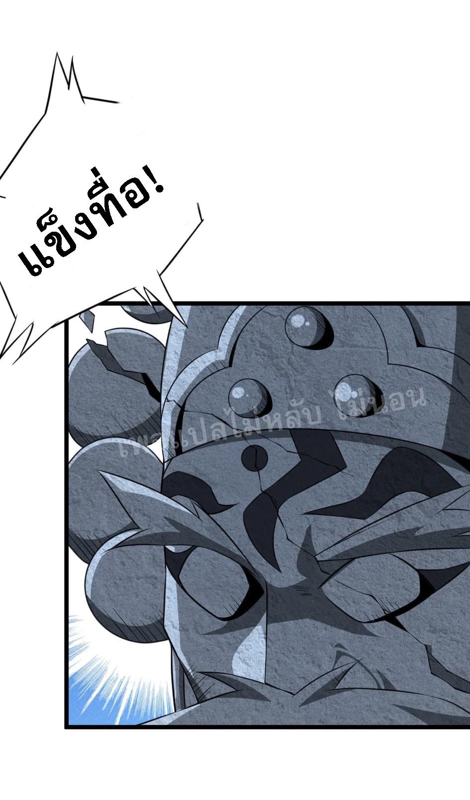 สุดยอดพ่อครัวเจ้าแห่งฮาเร็ม ตอนที่ 12 หน้า 74