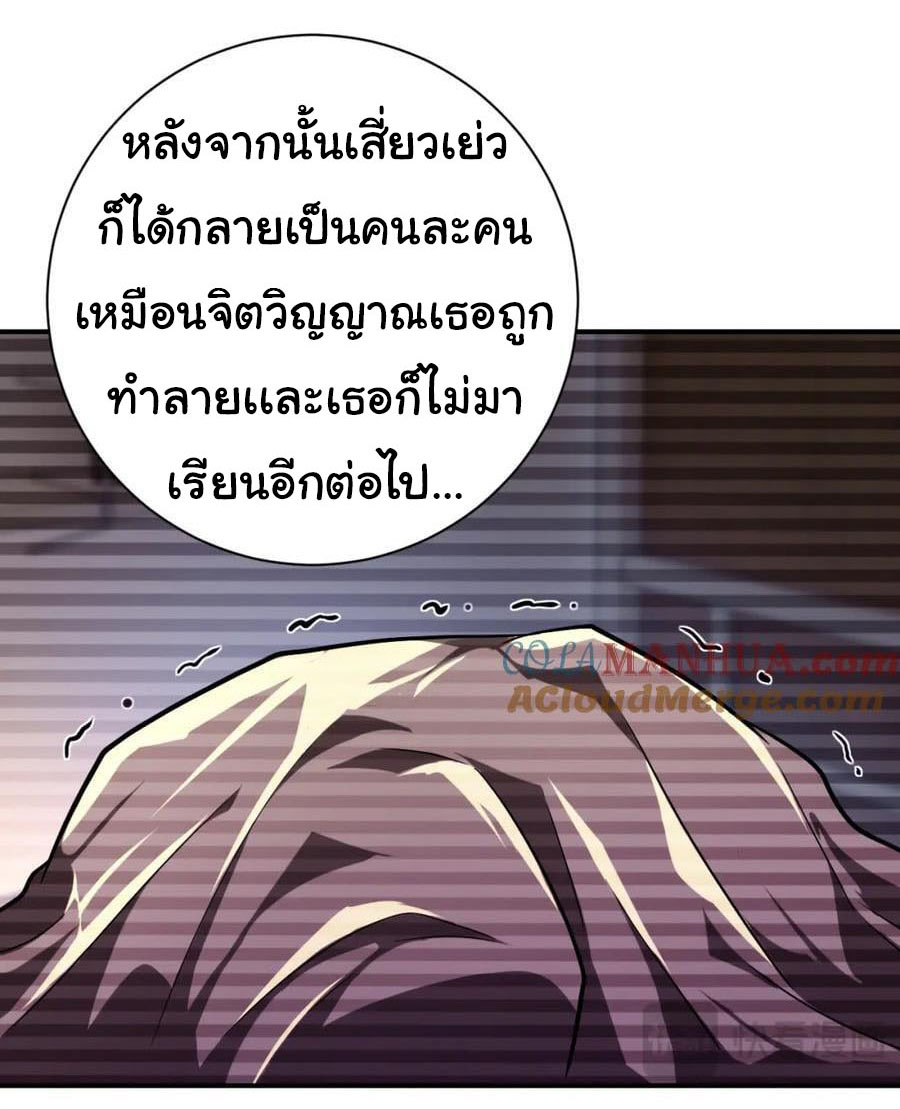 Apocalyptic Super System ตอนที่ 429 หน้า 9