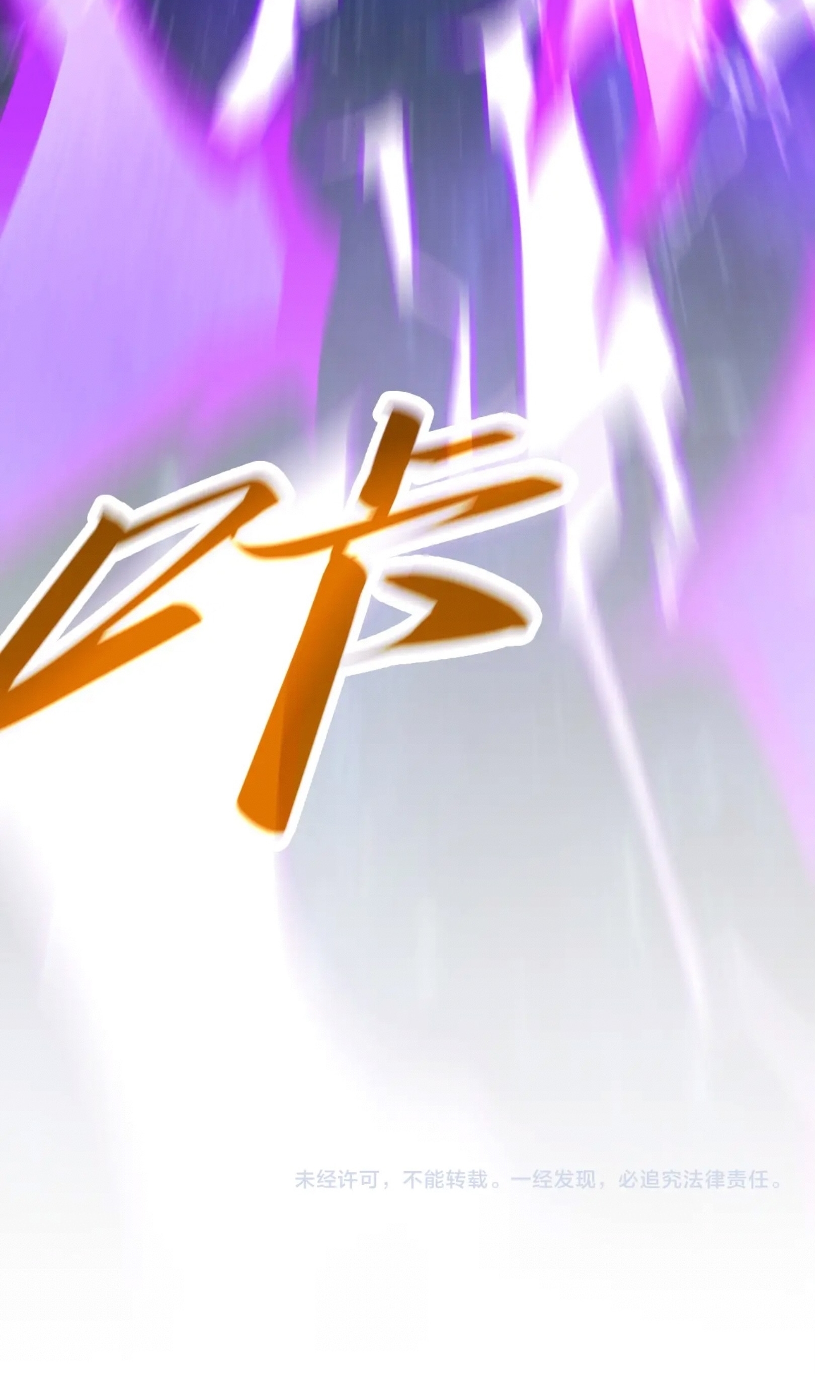 มหาเทพนิรันดร์กาล ตอนที่ 249 หน้า 76