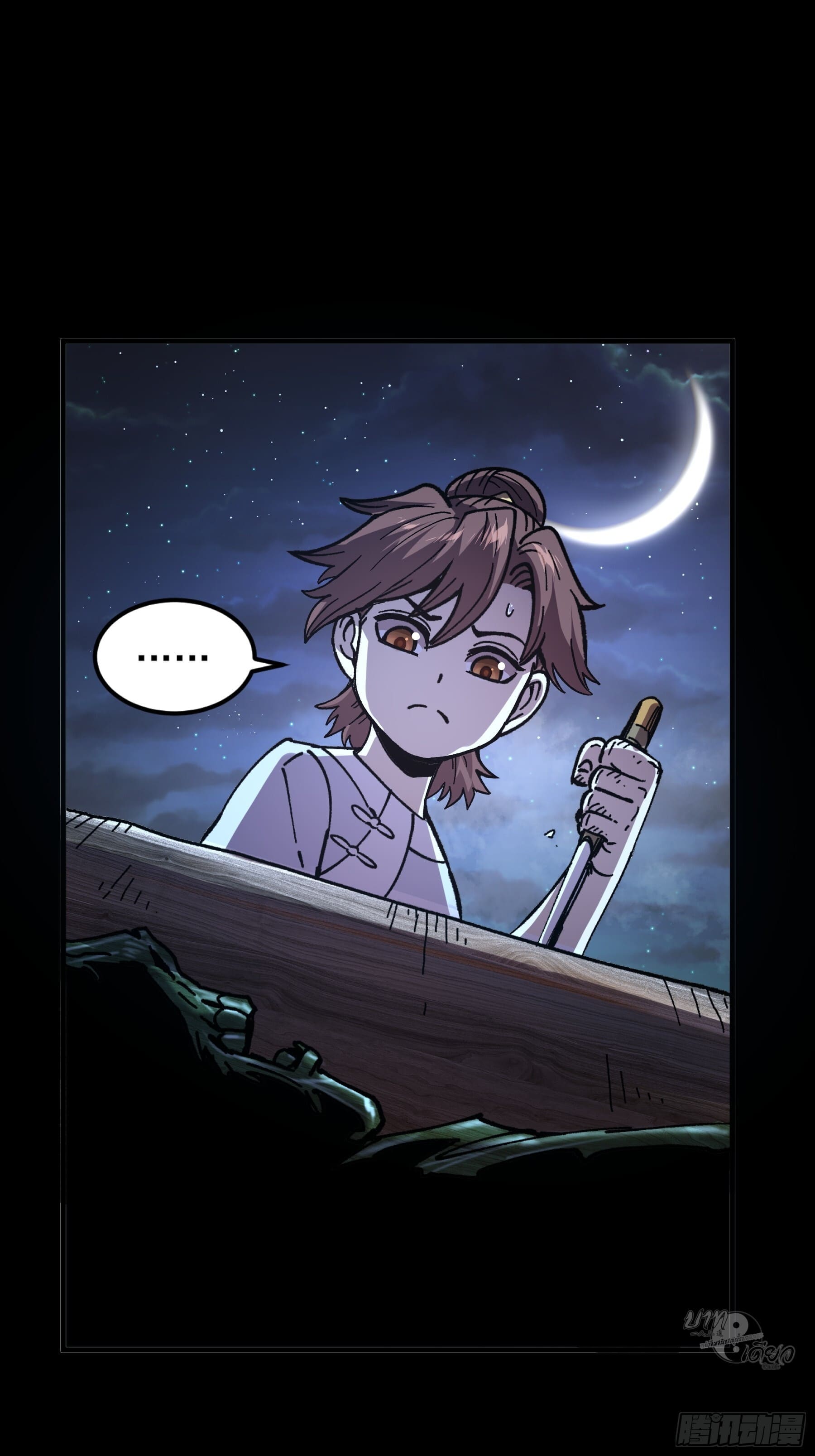 หาญท้าชะตาฟ้า ปริศนายุทธจักร ตอนที่ 6 หน้า 31