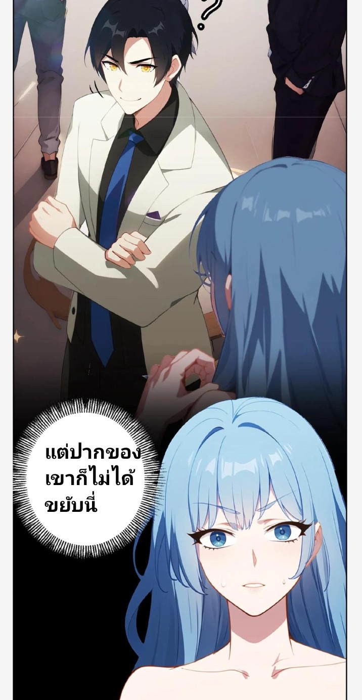 เลิกแปล ตอนที่ 1 หน้า 22