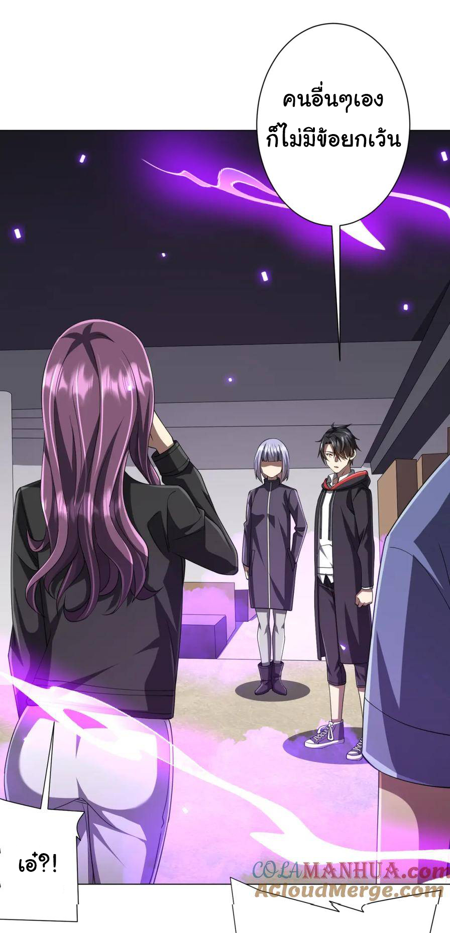 Start with trillions of coins ตอนที่ 49 หน้า 13