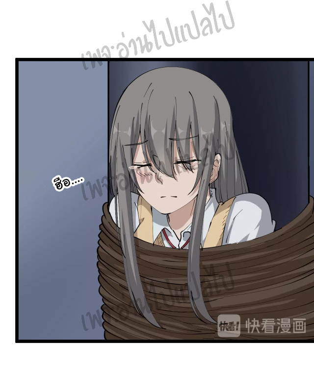 Sanjie Taobao Store ระบบร้านค้าเทพเจ้า ตอนที่ 66 หน้า 12