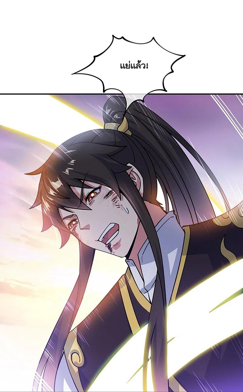 peerless battle spirit ตอนที่ 318 หน้า 2